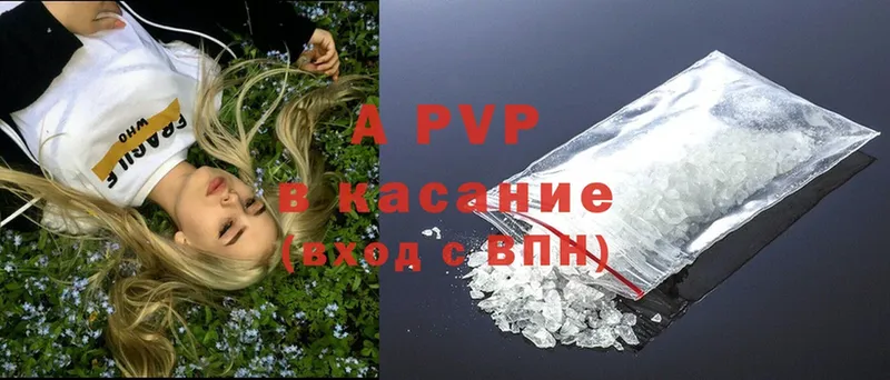 A-PVP кристаллы Клин