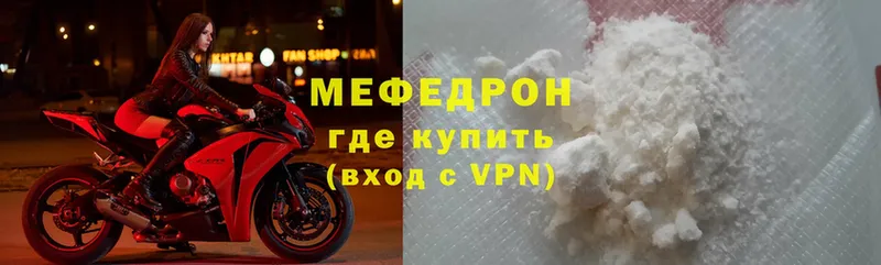 закладка  Клин  МЯУ-МЯУ mephedrone 