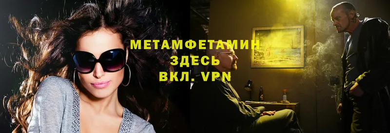 Метамфетамин Methamphetamine  mega ссылка  Клин 