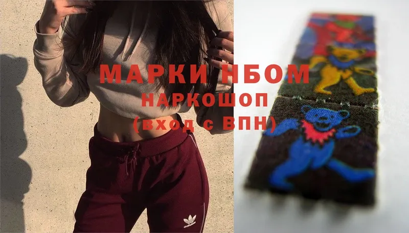 Марки N-bome 1,8мг Клин